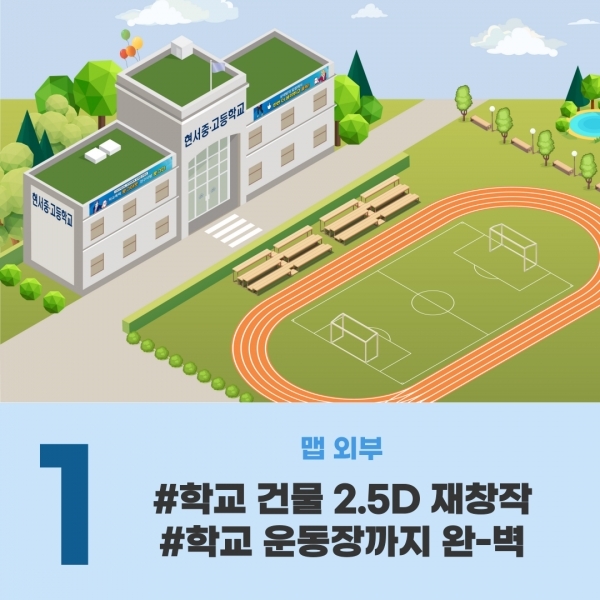 청송현서중고등학교 메타버스 게더타운ꞏꞏꞏ온라인 수업 및 행사 진행