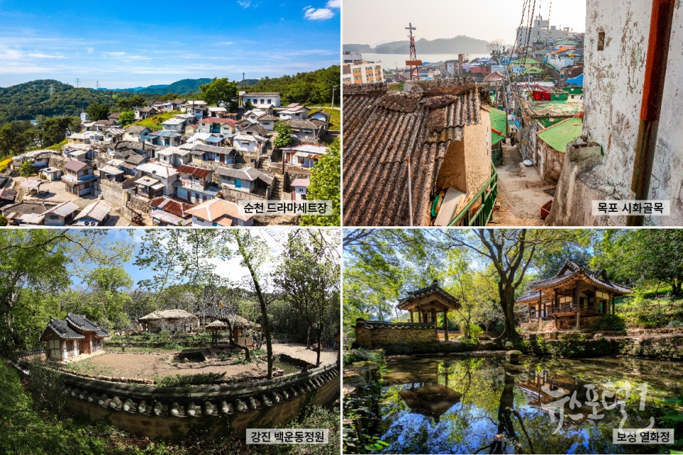 전남 영화드라마 촬영지서 봄나들이 즐기세요