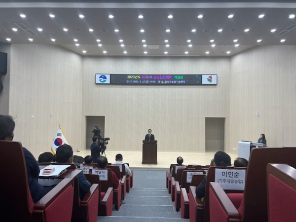 2023년도 제16기 음성농업대학 개강식 개최(사진 음성군청 제공)