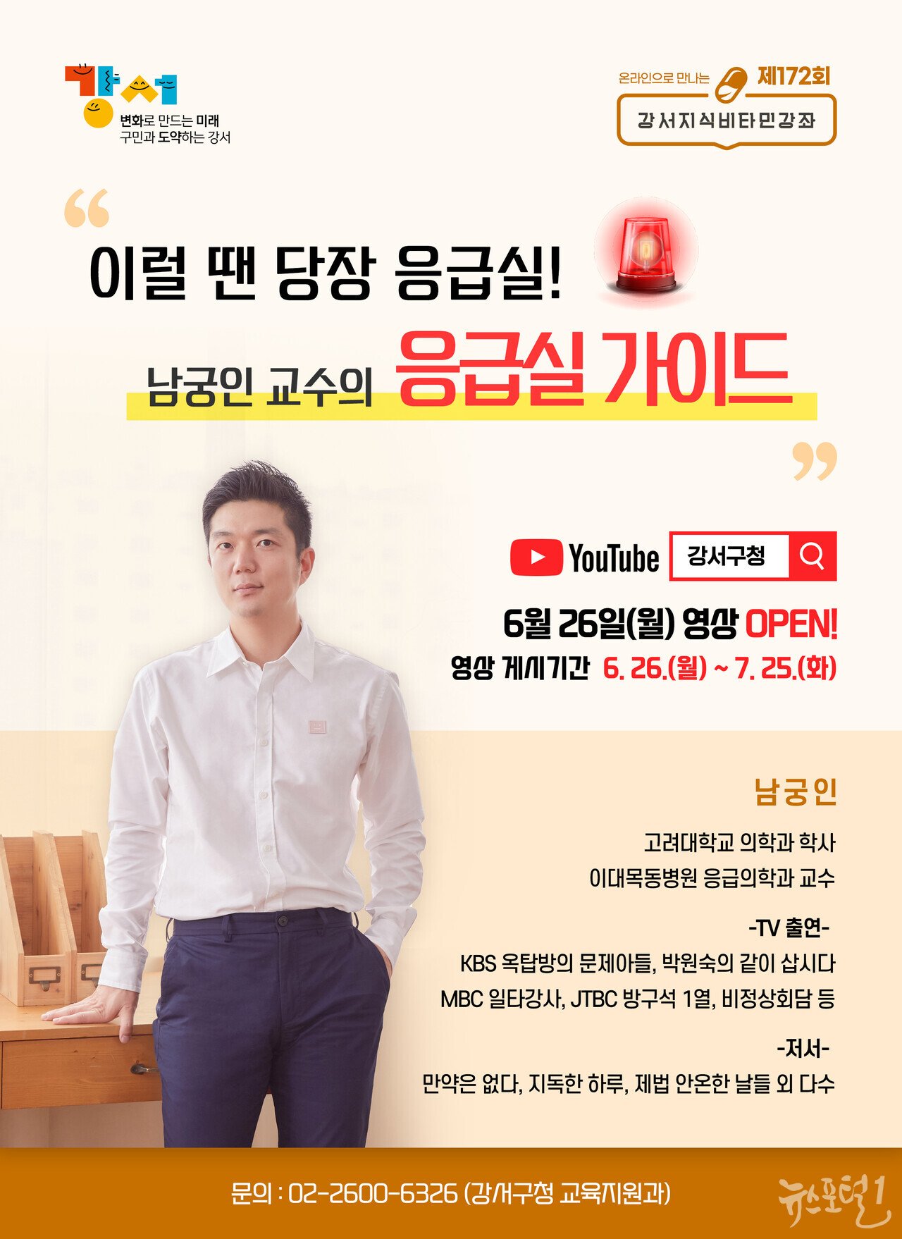 응급의학과 전문의가 알려주는 응급실의 모든 것 < 서울 < 전국 < 기사본문 - 한국시민기자협회