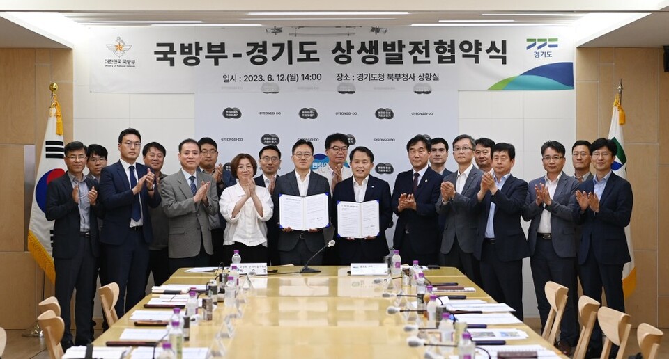 (사진 = 국방부) 국방부 - 경기도 '상생발전협약식' 에 참석한 주요 관계자