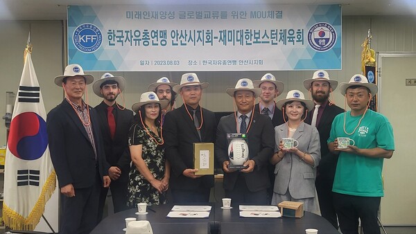 한국자유총연맹 안산시지회,재미대한보스톤체육회 MOU