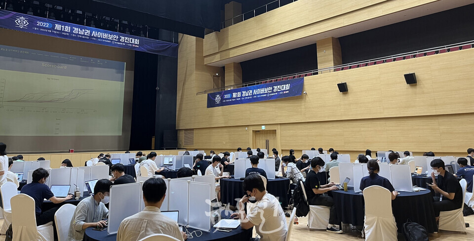 2022년 1회 경남권 사이버보안 경진대회
