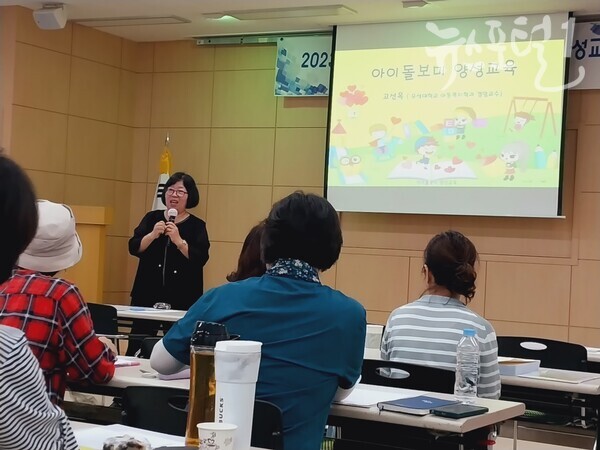 아이돌보미양성교육을 진행하고 있는 고선옥교수의 모습