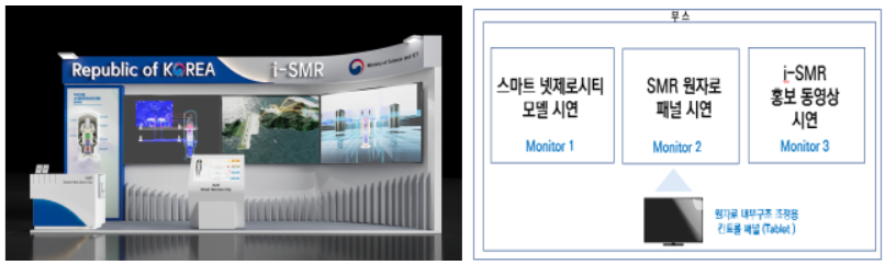 한국 기술전시관 시안/과학기술정보통신부 제공