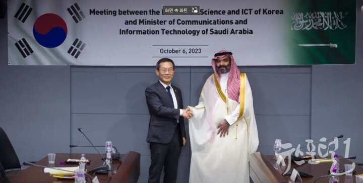 사우디아라비아 통신정보기술부 장관과 만나 과학기술·ICT 분야에서의 양국 간 협력 활성화