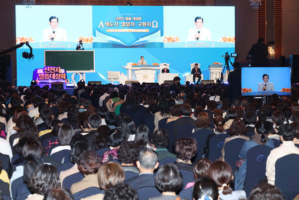 15일 오후 대구 인터불고 호텔에서 신천지 말씀대성회가 개최된 가운데 이만희 총회장이 강연하고 있다. [사진=신천지예수교회 제공]