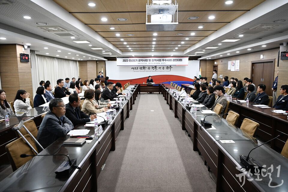 민선8기 공약사업 및 정책사업 우수사례 경진대회