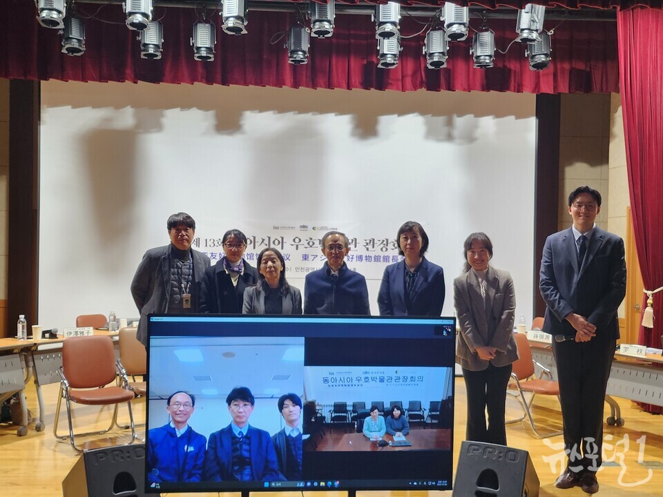 인천광역시 시립박물관은 12월 6일 한·중·일 3개국의 학술교류를 위한 ‘동아시아 우호박물관 관장 회의’를 개최했다고 밝혔다.