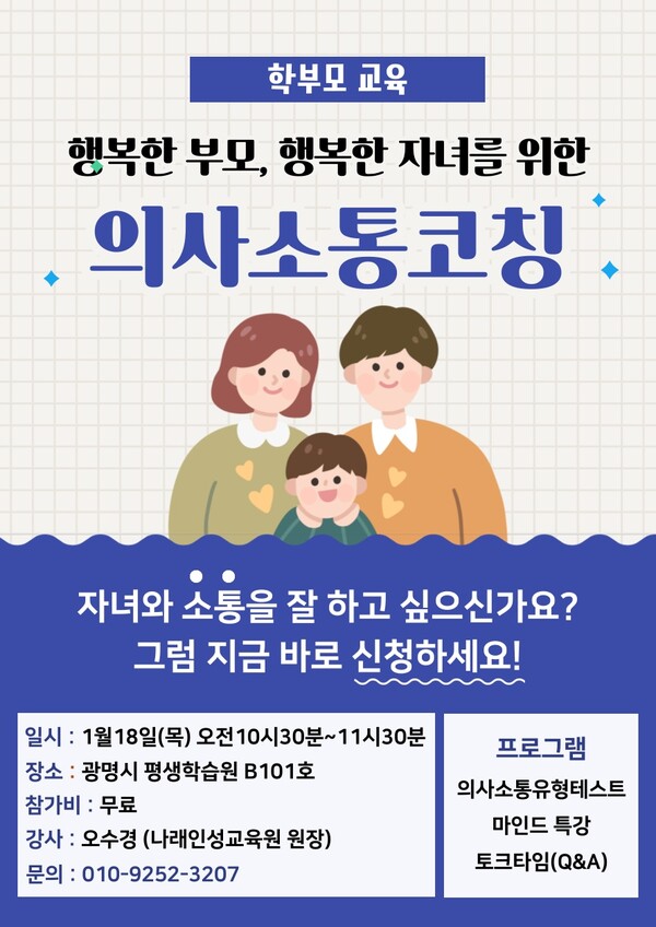 키즈 캠프와 동시 개최한 '학부모 교육'