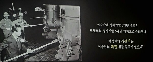 박정희 기관차는 이승만의 레일 위를 힘차게 달렸다. 