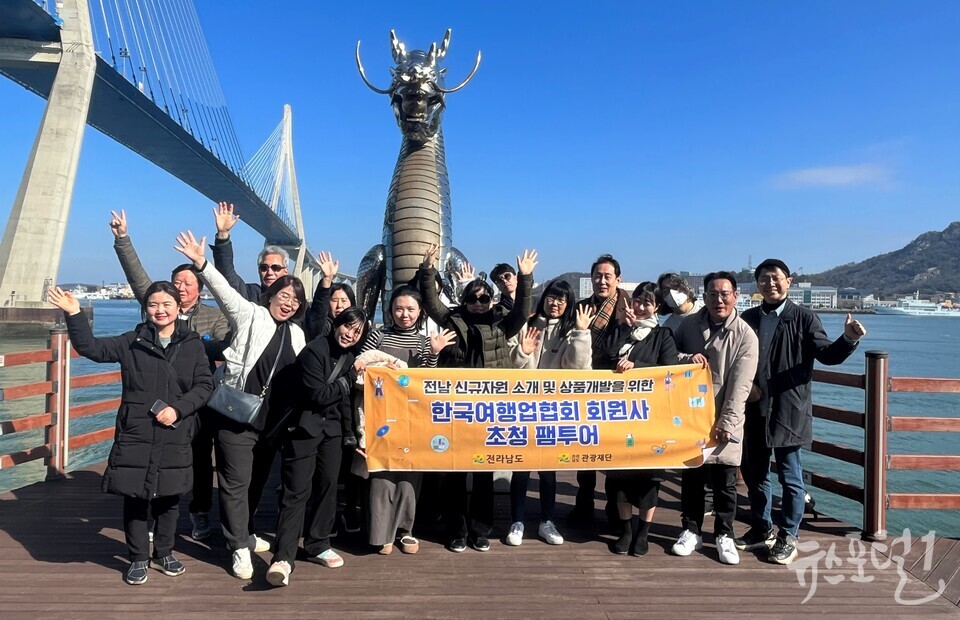 한국여행업협회 팸투어 1