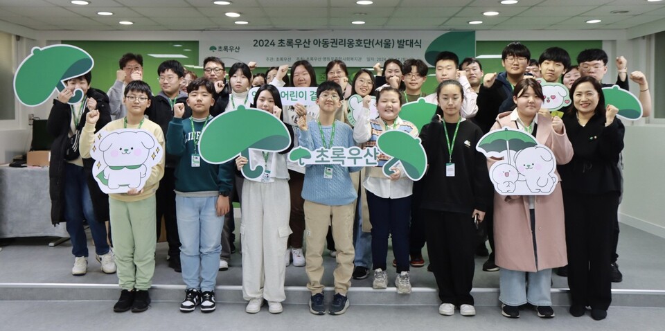지17일 서울 ‘2024 초록우산 아동권리옹호단’ 발대식[제공: 초록우산]