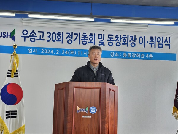 30기 동창회 제 18대 집행부 선임을 위한 임시의장 김석규 동기