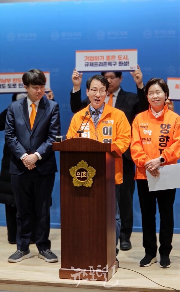 개혁신당 이원욱 의원이 이준석 대표와 양향자 의원과 함께 기자회견을 하고 있다.