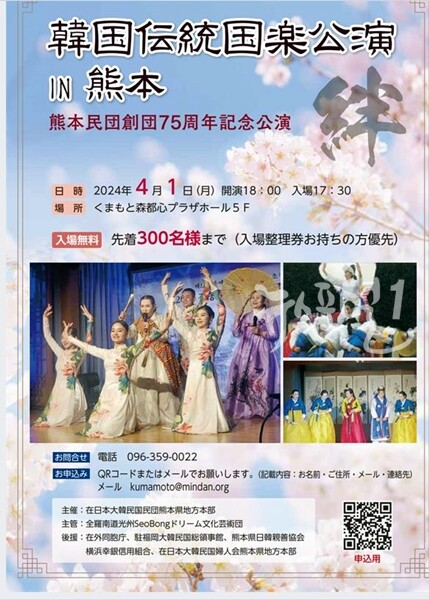 K퓨전국악의 瑞鳳 판소리 문화예술단 일본공연 안내 포스터