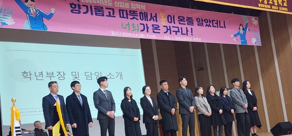 우송고등학교 2024학년도 학년부장 김두식 교사를 비롯한 10명의 교원