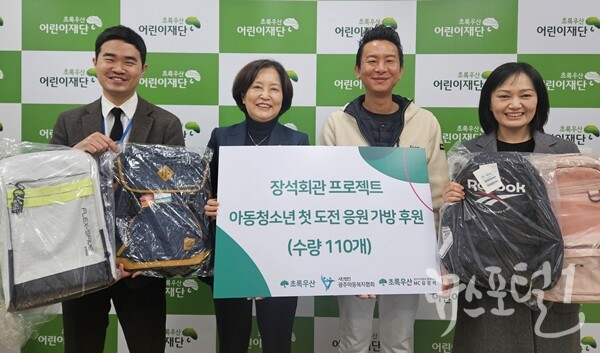 유장석MC, 초록우산을 통해 첫 도전 응원가방 기부 기념
