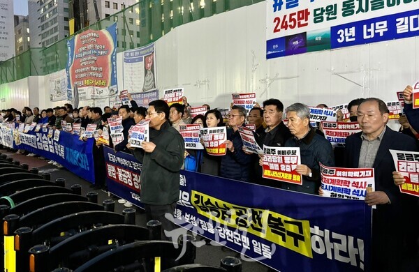 김승남 예비후보 지지자 200여 명이 민주당 중앙당사 앞에서 항의 집회를 하고 있다. (사진 제공 : 김승남 국회의원실)