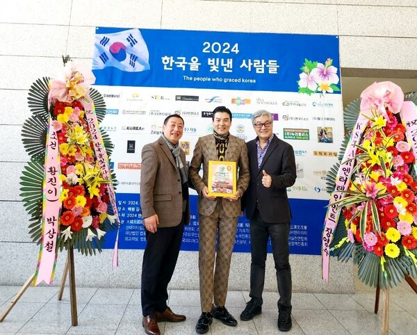 한국을 빛낸 사람들 대중가요부문에서 대상을 수상한 이향수 회장의 모습