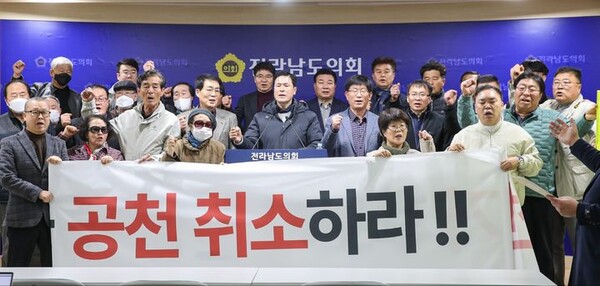 ▲ 전남도의회에서 항의 성명을 발표 중인 손금주 후보 지지자들