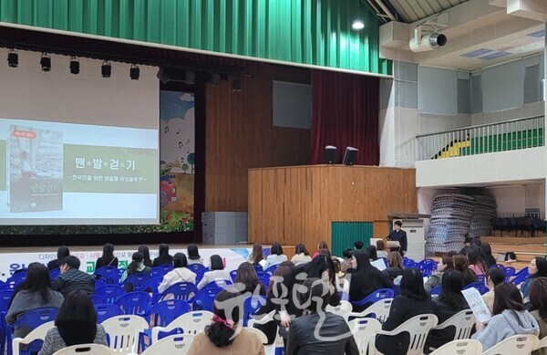 온남초등학교 맨발걷기 특강에 참여한 학부모들