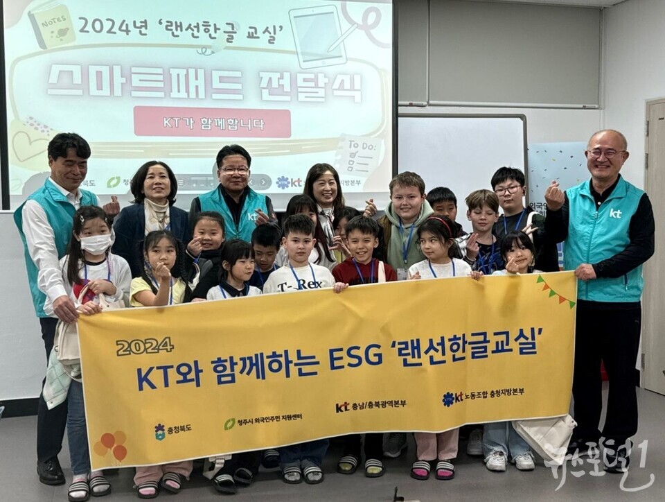 충북도, KT와 함께 다문화학생 한국어 교육 지원나서