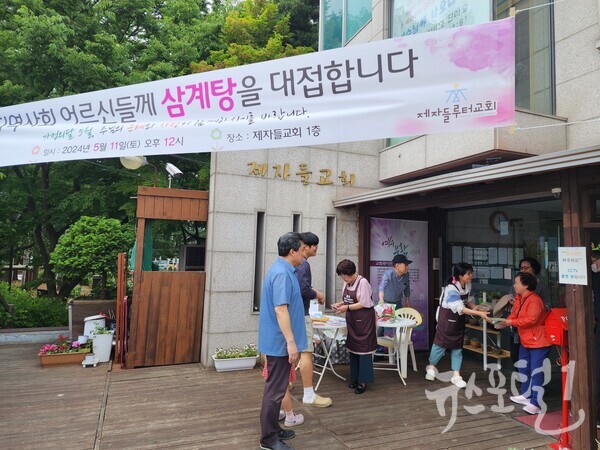 평택 효사랑재가노인복지센터에서 5월11일 제자들루터교회내 지역 어르신 삼계탕 대접을 하고 별도 간식을 선물한 사진(송태교 기자)