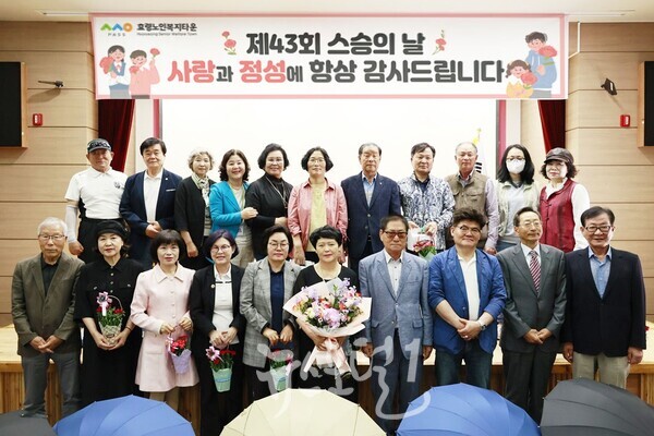 효령노인복지타운이 개최한 '제43회 스승의 날' 기념식에서 타운 발전에 기여한 공로가 큰 강사들에게 수상을 한 후 기념 촬영을 하고 있다. (사진 제공 : 효령노인복지타운)