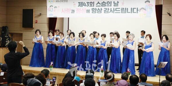 효령노인복지타운 '제43회 스승의 날' 기념식 축하공연 모습. (사진 제공 : 효령노인복지타운)