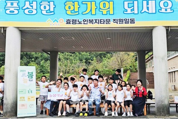 효령노인복지타운이 한가위를 맞아 벌인 '흥 부자 민속놀이 한마당' 잔치에 함께한 광주북초등학교 어린들이 이정선 광주시 교육감, 정경남 효령타운 본부장과 함께 기념 촬영을 하고 있다. (사진 제공 : 효령노인복지타운)