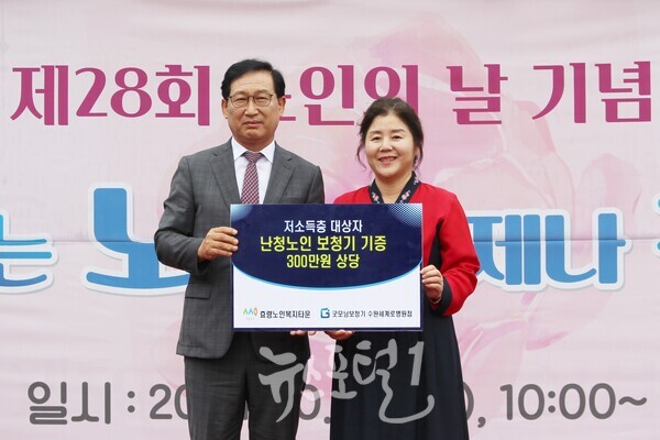 김선귀 굿모닝보청기 대표원장(왼쪽)이 효령노인복지타운 노인의 날 기념 ‘꿈꾸는 노년, 언제나 청춘’ 행사에서 정경남 본부장에게 300만 원 상당의 보청기를 기증하고 기념 촬영을 하고 있다.