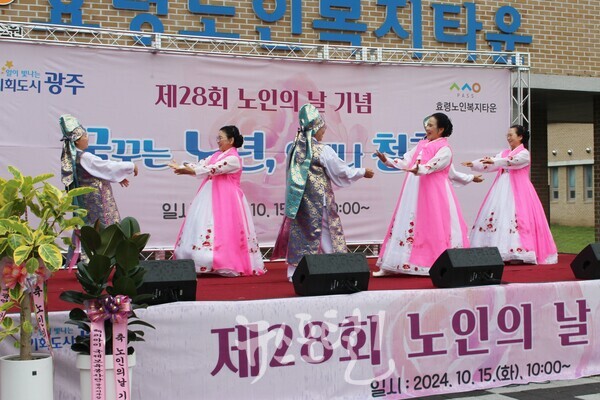 효령노인복지타운 노인의 날 기념 ‘꿈꾸는 노년, 언제나 청춘’ 행사 식전 공연. 코리아문화예술단.