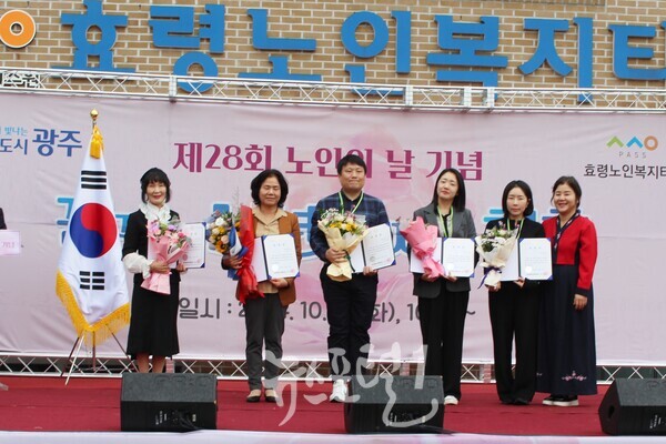 광주사회서비스원장상 수상자들이 정경남 효령노인복지타운 본부장과 기념 촬영을 하고 있다.