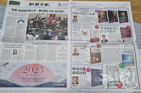 ▶ 오늘 자 ‘도서출판 행복에너지’ 조선일보 광고