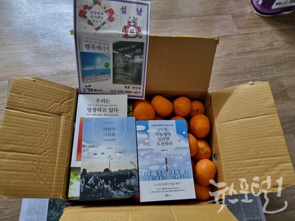 ▶ 설날 선물로 받은 신간과 귤, 밀키트