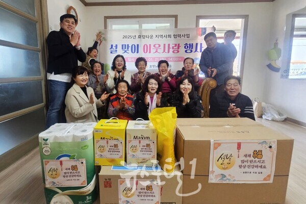 효령노인복지타운이 21일 설을 앞두고, '설맞이 이웃사랑 행사'로 광북지역 9개 경로당을 방문해 지역사회에 따뜻한 정을 전달했다. (사진 제공 : 광주효령노인복지타운)