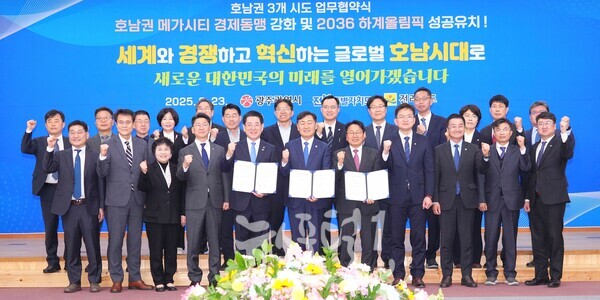 23일 나주시청 대회의실에서 열린 호남권 메가시티 경제동맹 강화 등을 위한 호남권 3개 시도 업무협약을 체결하고 강기정 광주시장, 김영록 전남지사, 김관영 전북지사와 관계자들이 기념 촬영을 하고 있다. (사진 제공 : 광주광역시)