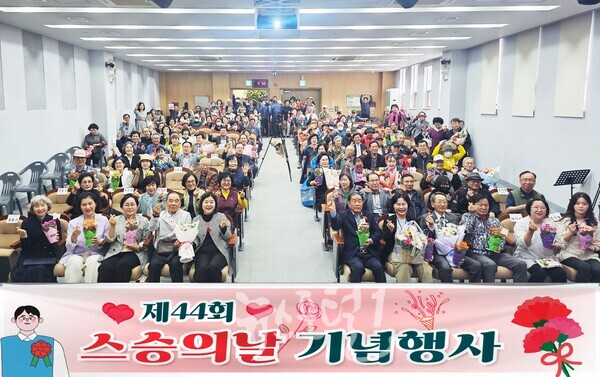 효령노인복지타운이 5월 15일 제44회 스승의 날 기념 행사를 했다. (사진 제공 : 효령노인복지타운)