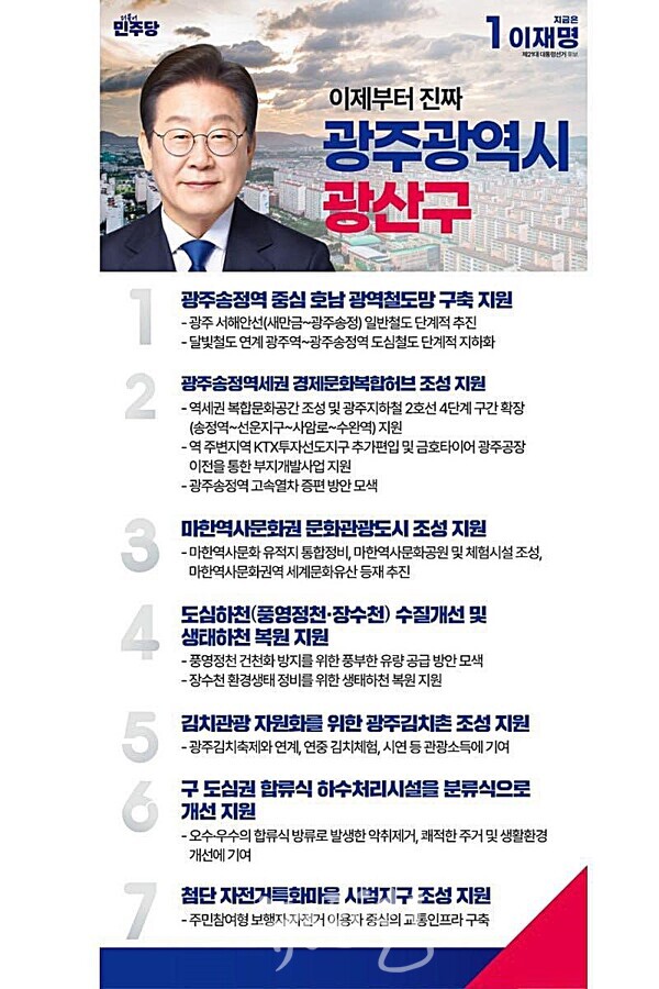(사진 출처 : 박균택 국회의원 페이스북)