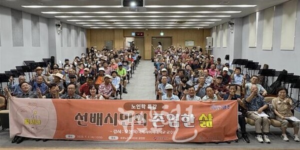 ‘노인학 릴레이 특강’ 제1차 강의 기념 촬영 모습. (사진 제공 : 효령노인복지타운)
