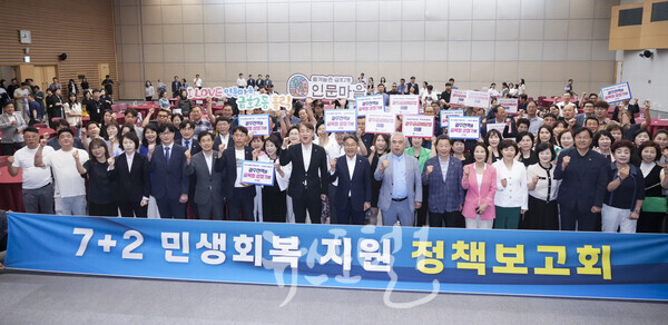 광주광역시(시장 강기정)는 23일 김대중컨벤션센터에서 ‘7+2 민생 회복 지원 정책보고회’를 열었다. (사진 제공 : 광주광역시)