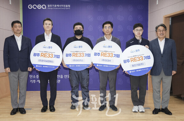 광주시는 이날 추진본부 제막식과 함께 ‘RE100 예비 기업 선언식’도 개최했다. (사진 제공 : 광주광역시)