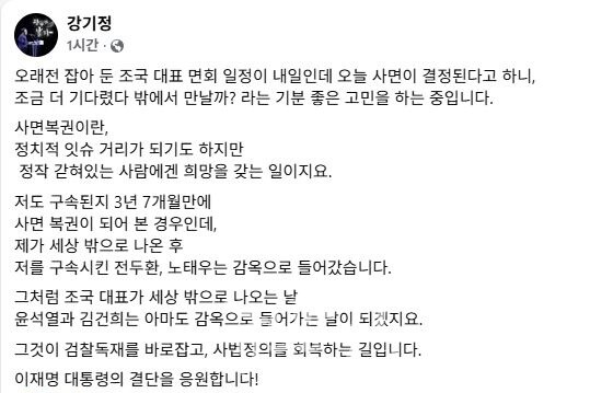 강기정 광주광역시장 페이스북.