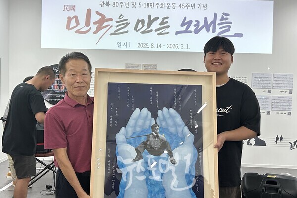 윤상원 기념관 기획전시회 「민국民國을 만든 노래들」 개막식에서 청년작가와 천동마을 대표가 함께
