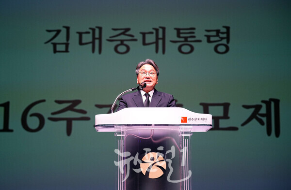 강기정 광주광역시장이 18일 오후 남구 빛고을시민문화관에서 열린 '김대중대통령 서거 16주기 추모식'에 참석해 추도사를 하고 있다. (사진 제공 : 광주광역시)