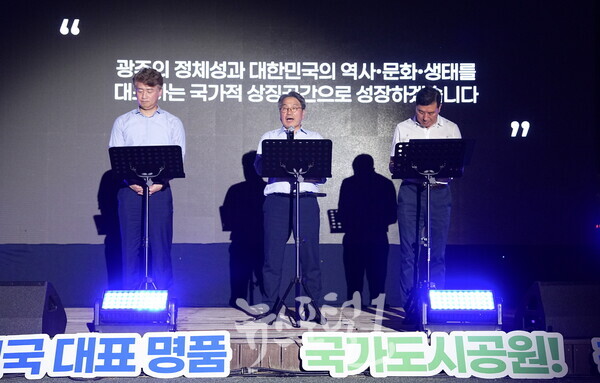 강기정 시장, 김이강 서구청장, 김용섭 풍암호수 주민협의체 회장이 시민들과 함께 ‘중앙근린공원 국가도시공원 지정 비전선언문’을 낭독하고 있다. (사진 제공 : 광주광역시)