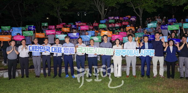 ‘명품호수공원 조성과 국가도시공원 비전 선포식’ (사진 제공 : 광주광역시)