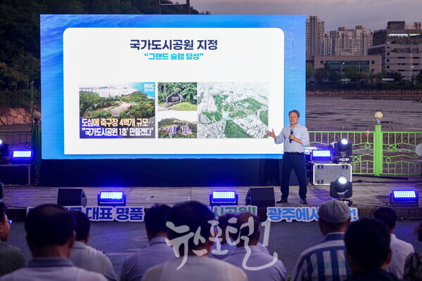 강기정 시장이 21일 열린 '명품호수공원 조성과 국가도시공원 비전 선포식’에서 설명을 하고 있다. (사진 제공 : 광주광역시)