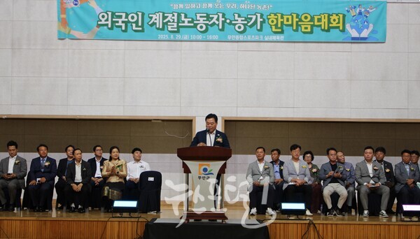 김산 무안군수가 '제2회 계절노동자•농가 한마음대회'에서 환영사를 하고 있다.